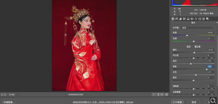 產(chǎn)品精修在PS給嫁衣進行精細修圖插圖(1)
