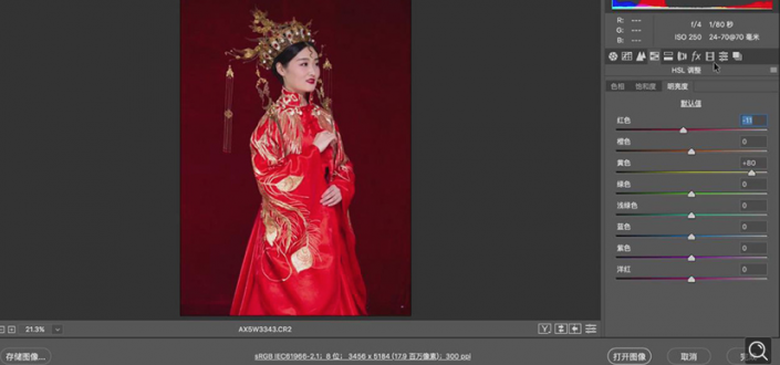 產(chǎn)品精修在PS給嫁衣進行精細修圖插圖(2)