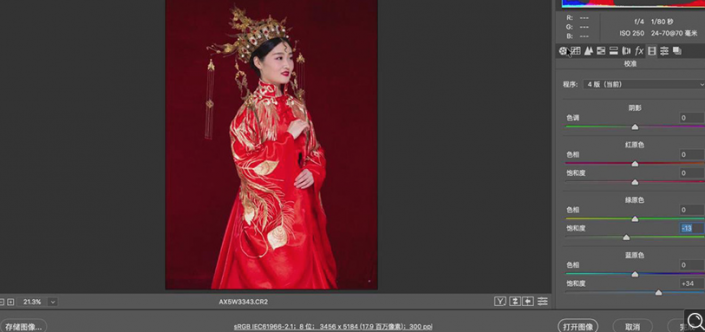產(chǎn)品精修在PS給嫁衣進行精細修圖插圖(3)