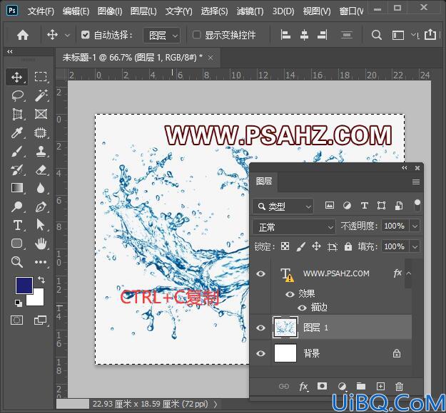 Photoshop摳水花教程：使用蒙版工具快速摳出水花素材圖片。