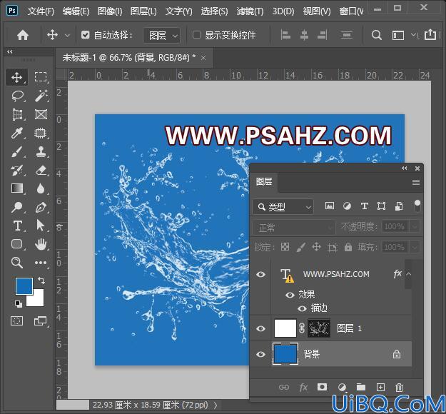 Photoshop摳水花教程：使用蒙版工具快速摳出水花素材圖片。