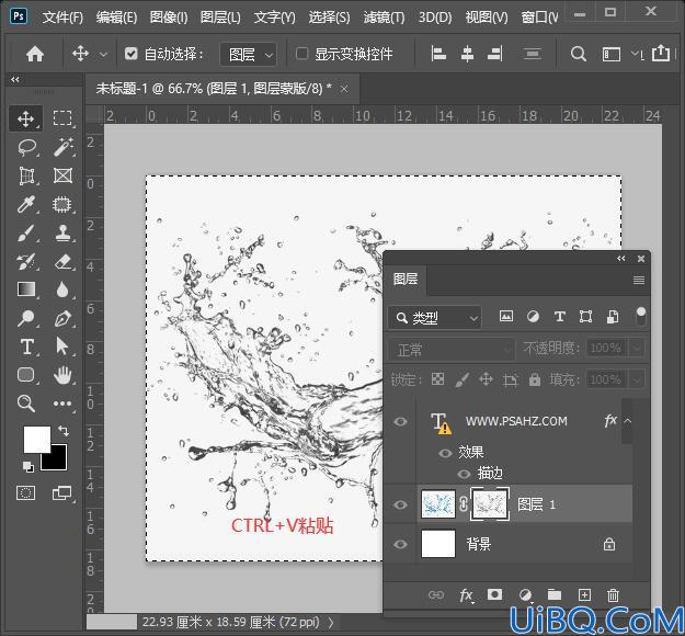 Photoshop摳水花教程：使用蒙版工具快速摳出水花素材圖片。