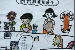 妈妈教我包饺子幼儿母亲节画画图片赏析