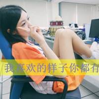 我怎舍得让你孤独