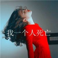 别回头 他不爱你