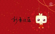 囧囧卡通新春祝福图片-10张