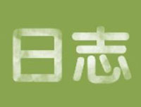 粉筆字，四步做出簡(jiǎn)單的粉筆文字