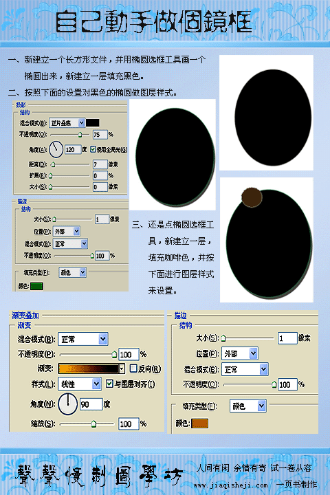 自己动手做镜框