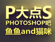 利用ps cs6的3D功能制作漂亮立体字