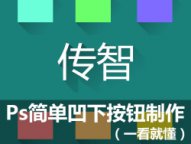 ps给文字加阴影技巧