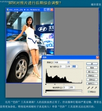 如何对照片进行后期综合调整
