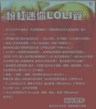 {我只想一個(gè)人不孤單}粉紅迷你LOLI簽