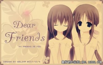 Dear Friends 动漫签制作..。