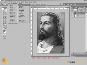 Photoshop文字中浮现人像效果