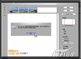 PS CS3揭秘：用Photomerge拼合图片