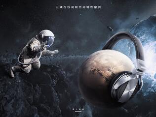 场景合成，用PS合成一个给星球带上耳机的创意场景