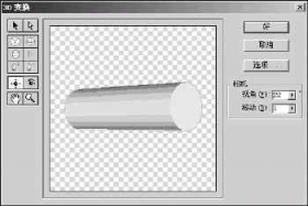 巧用Photoshop“3D变换”滤镜绘制一枝铅笔