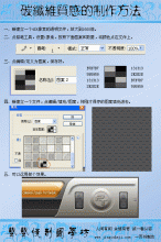 碳纤维填充图案的制作