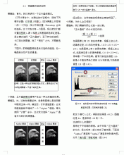 懵懂斋夜话.选择通道篇之六：变暗模式组的应用