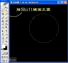 用选区画月牙轮廓