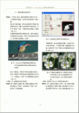 懵懂斋夜话.选择通道篇之九：叠加类模式组的应用