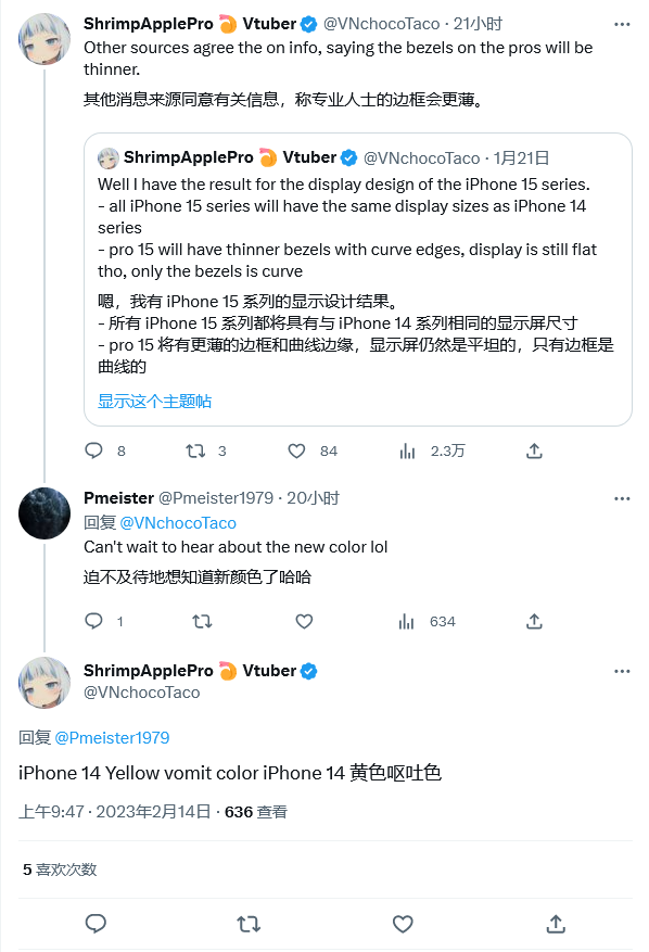 iPhone15Pro將推出金色是真的嗎