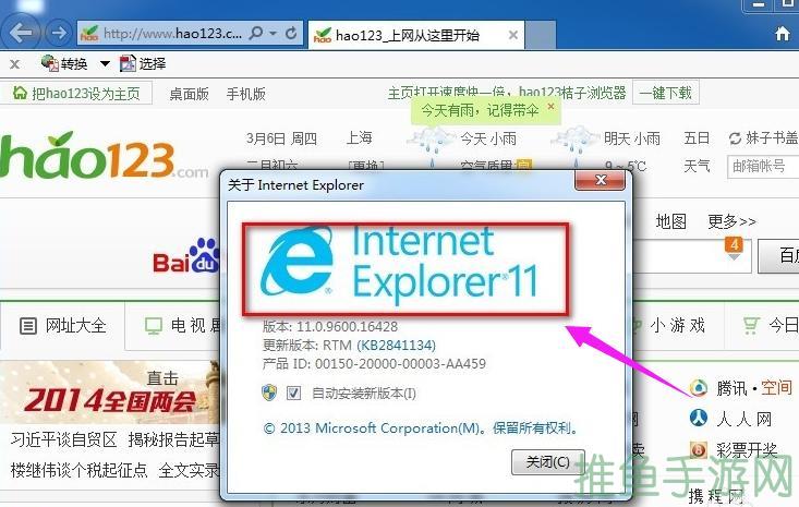 Win1064位IE浏览器最全安装教程